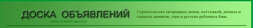 Продажа срубов под строительство саун и русских бань, Москва.